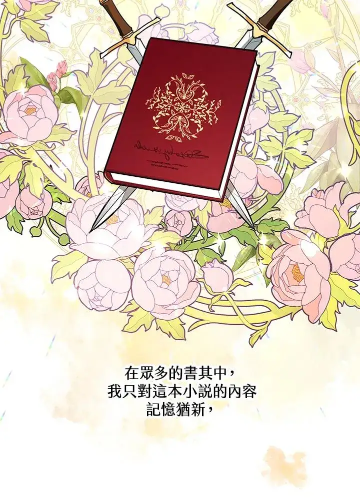 《收养的儿媳准备弃养了》第1话图69
