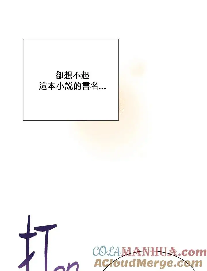 《收养的儿媳准备弃养了》第1话图70
