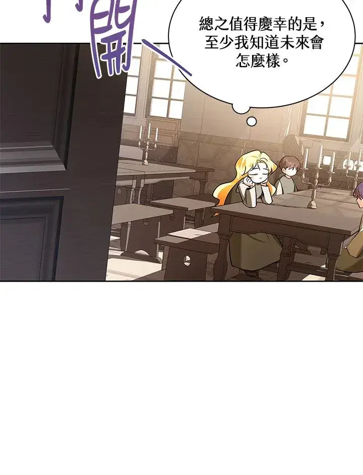 《收养的儿媳准备弃养了》第1话图71