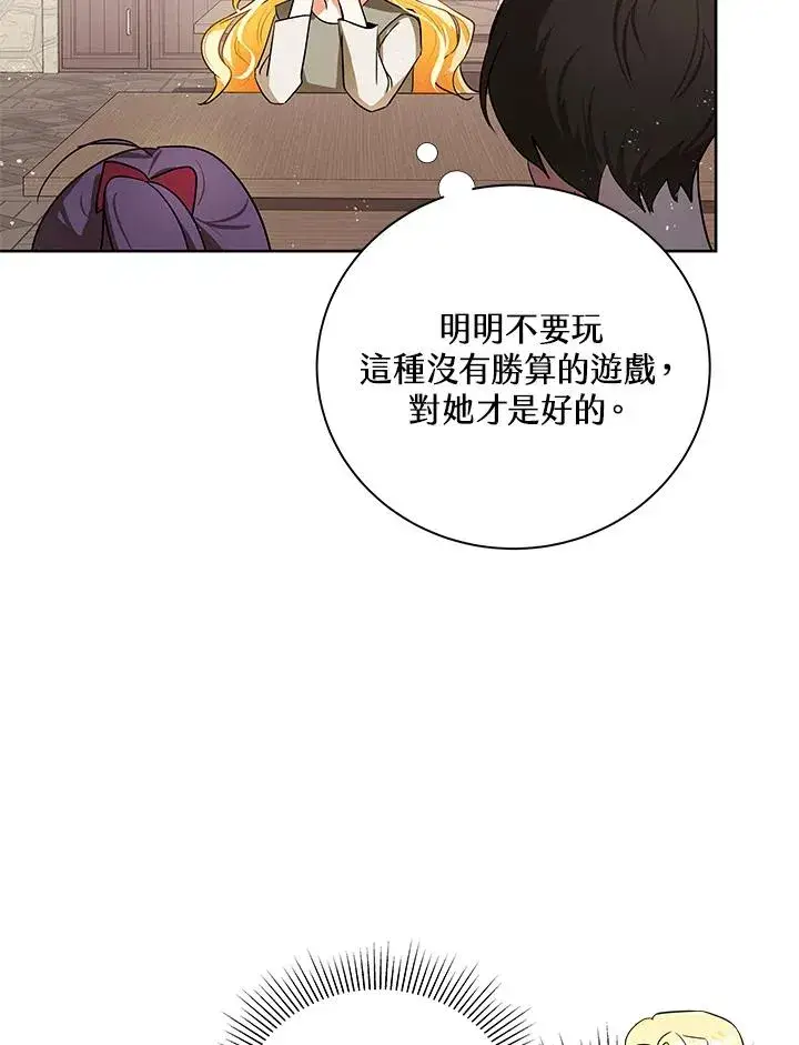 《收养的儿媳准备弃养了》第1话图75