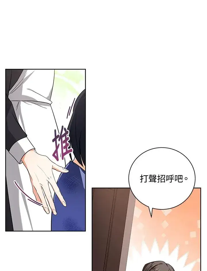 《收养的儿媳准备弃养了》第1话图77