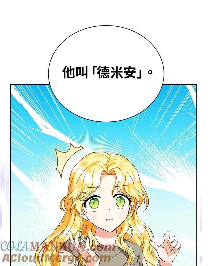 《收养的儿媳准备弃养了》第1话图79