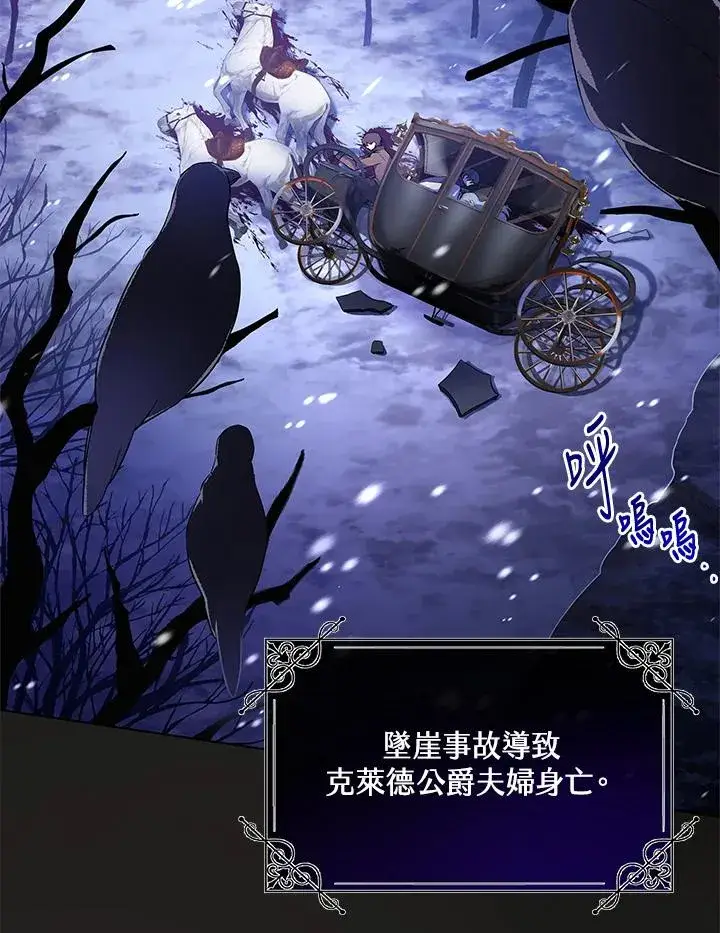《收养的儿媳准备弃养了》第1话图8