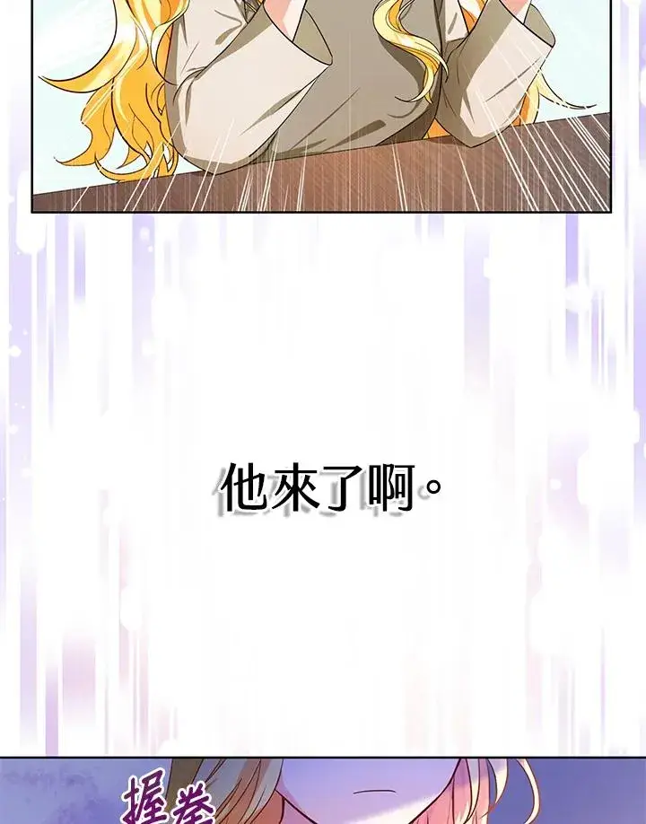 《收养的儿媳准备弃养了》第1话图80