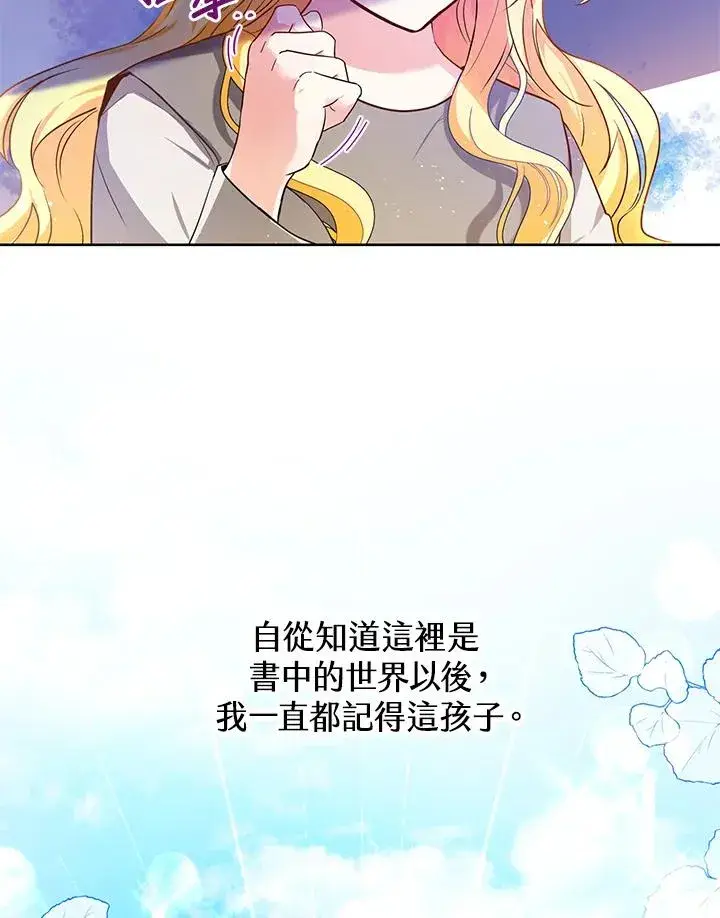 《收养的儿媳准备弃养了》第1话图81