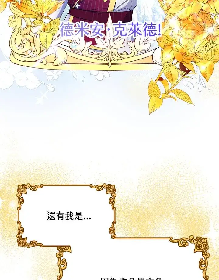 《收养的儿媳准备弃养了》第1话图83