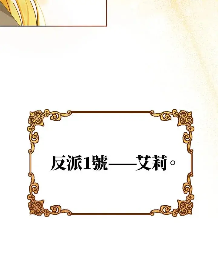 《收养的儿媳准备弃养了》第1话图86