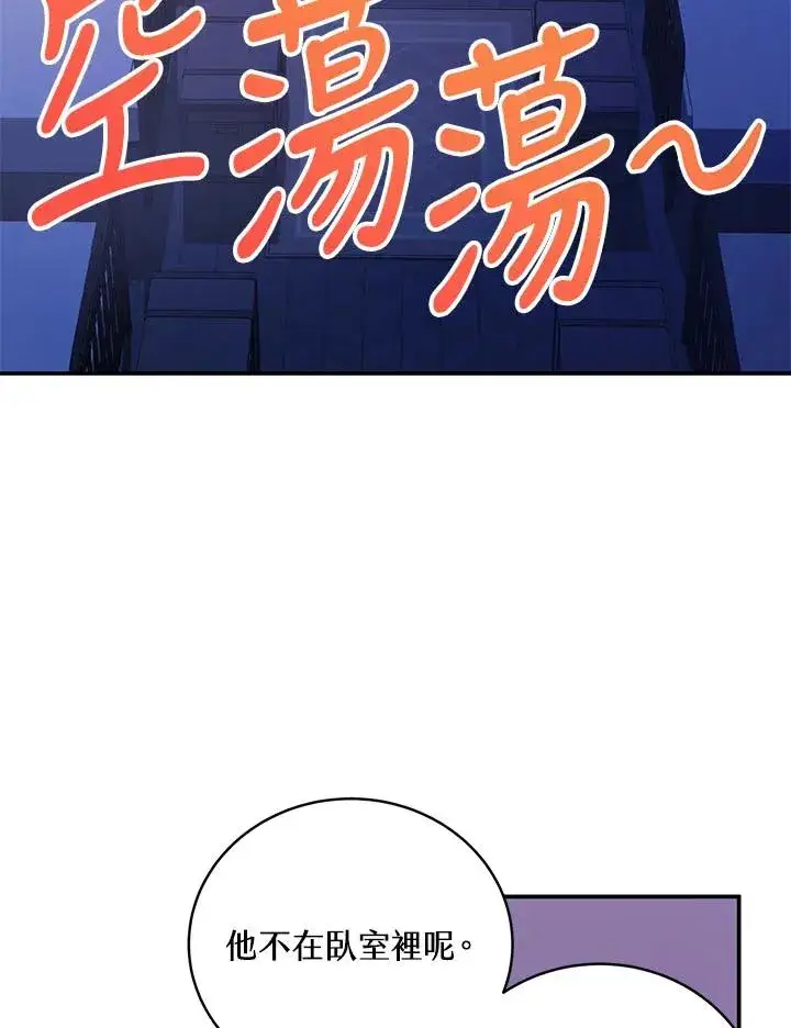 《收养的儿媳准备弃养了》第3话图14