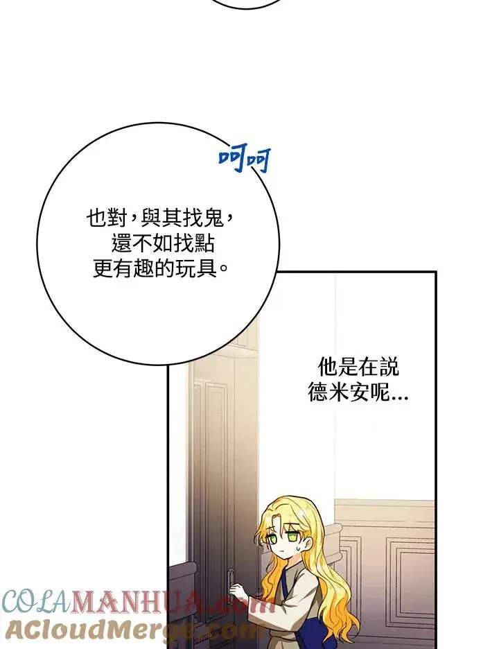 《收养的儿媳准备弃养了》第3话图19