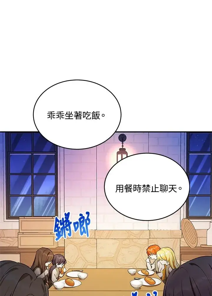 《收养的儿媳准备弃养了》第3话图2