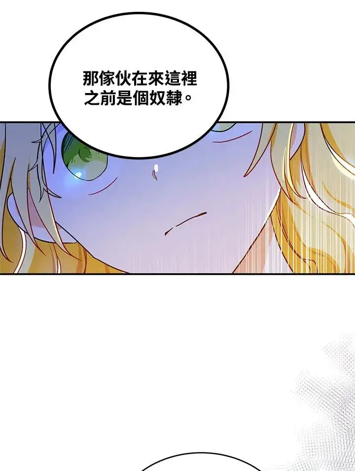 《收养的儿媳准备弃养了》第3话图21