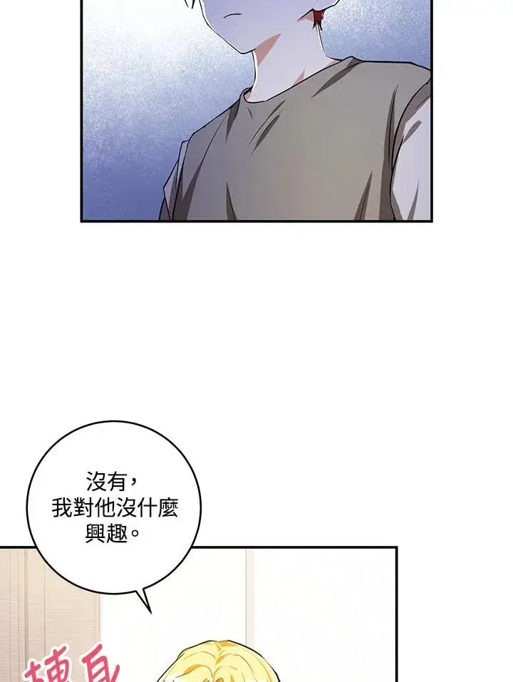 《收养的儿媳准备弃养了》第3话图27