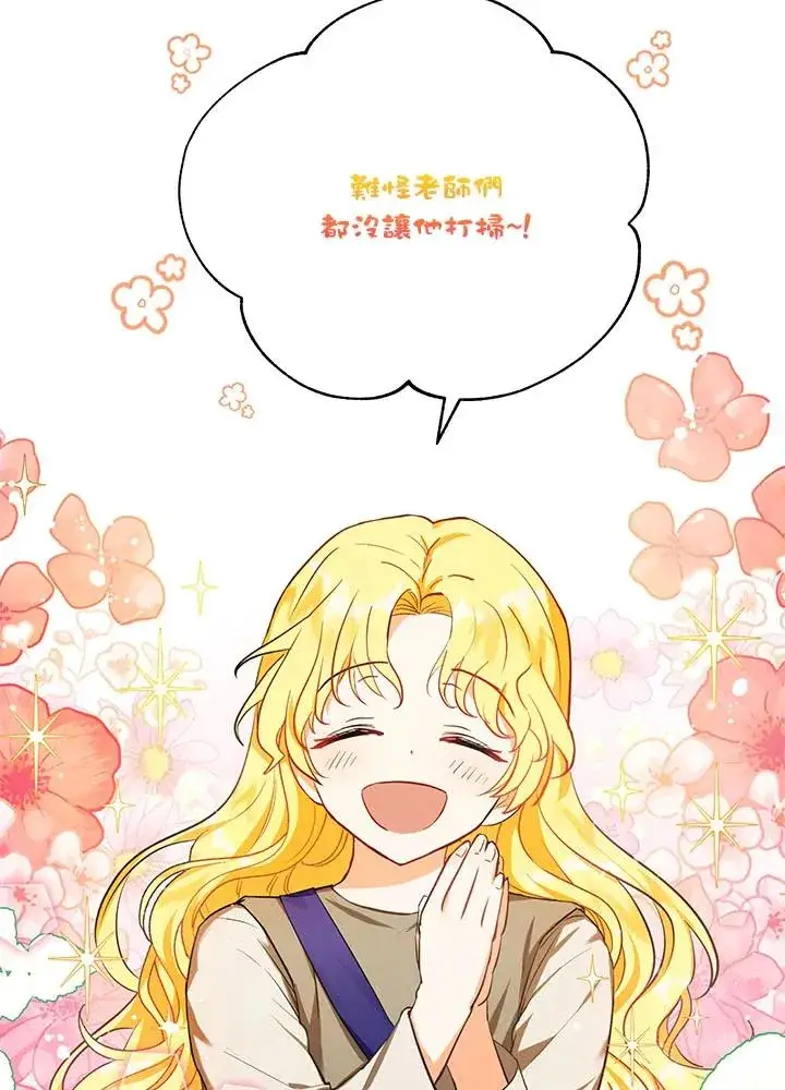 《收养的儿媳准备弃养了》第3话图35