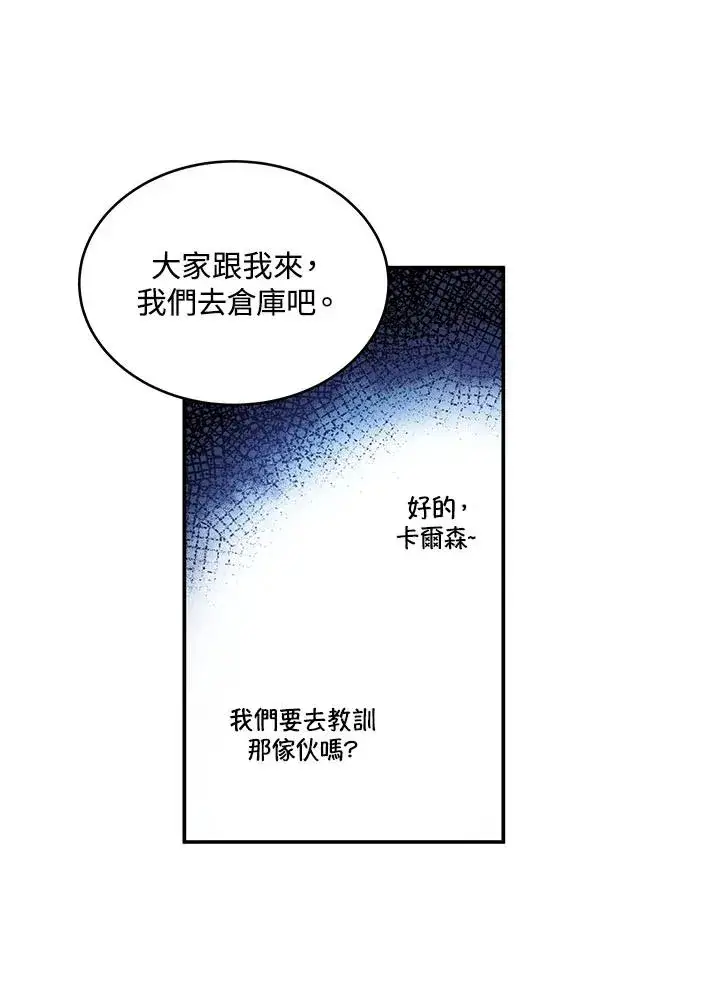 《收养的儿媳准备弃养了》第3话图39