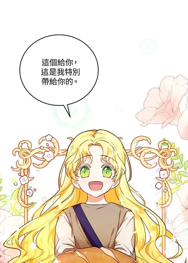 《收养的儿媳准备弃养了》第3话图41