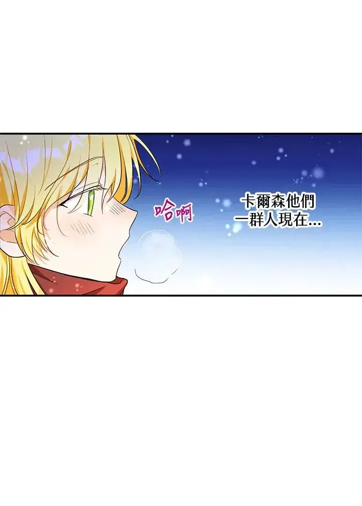 《收养的儿媳准备弃养了》第3话图50