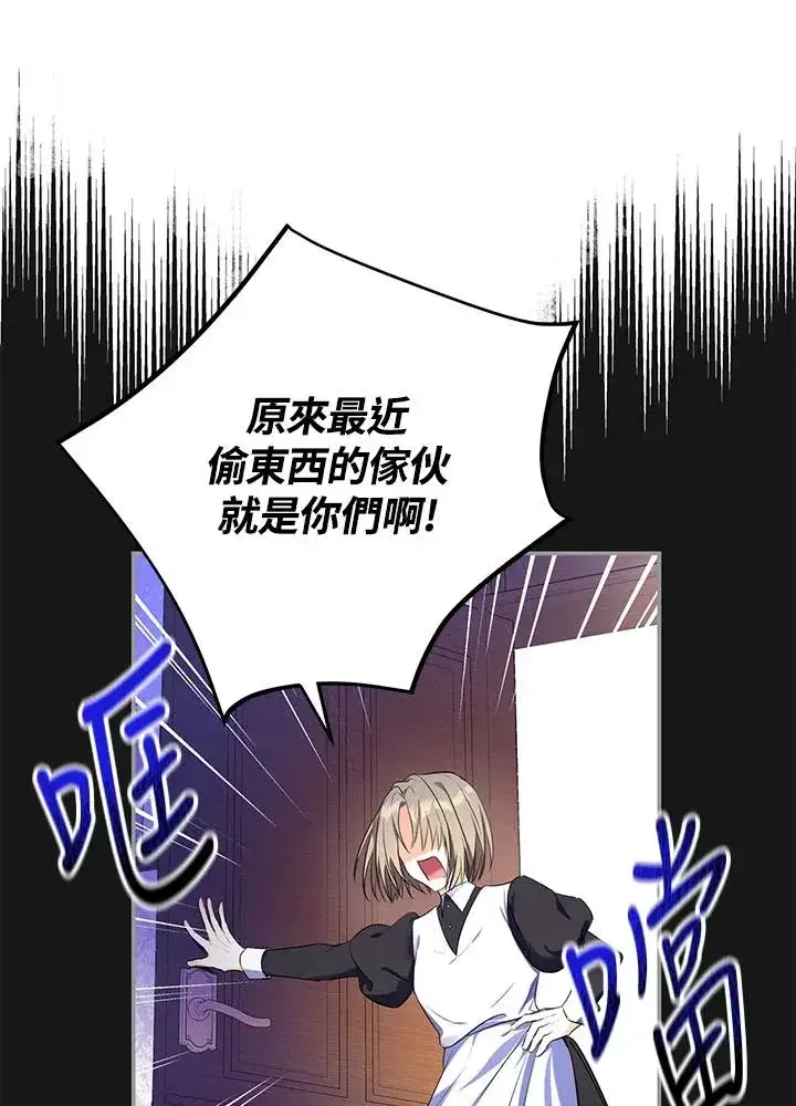《收养的儿媳准备弃养了》第3话图51