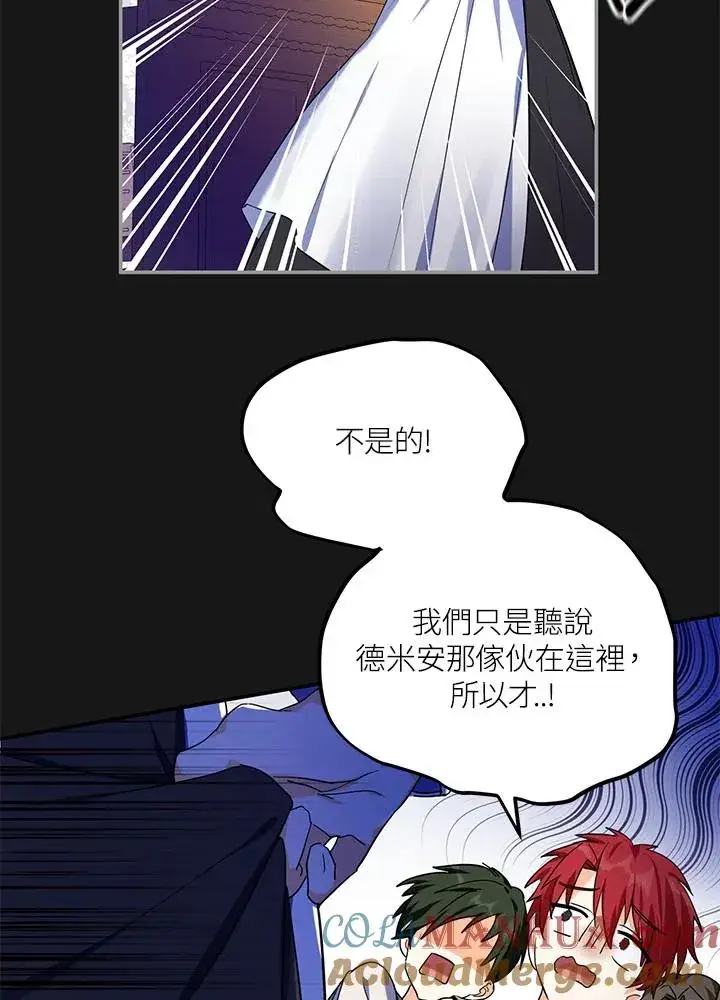 《收养的儿媳准备弃养了》第3话图52