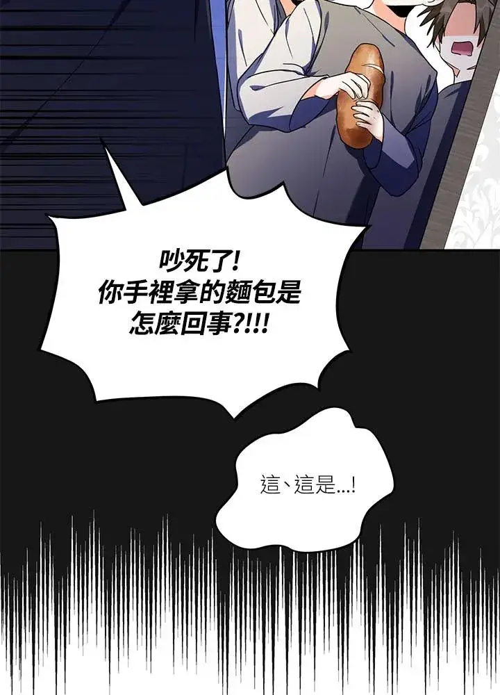 《收养的儿媳准备弃养了》第3话图53