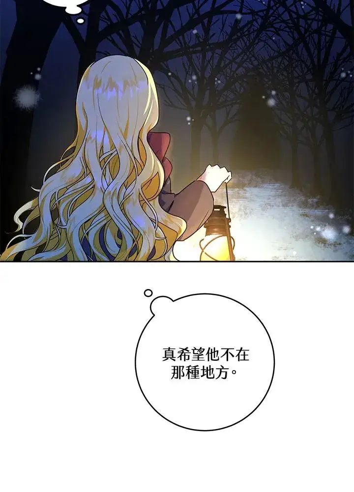 《收养的儿媳准备弃养了》第3话图60
