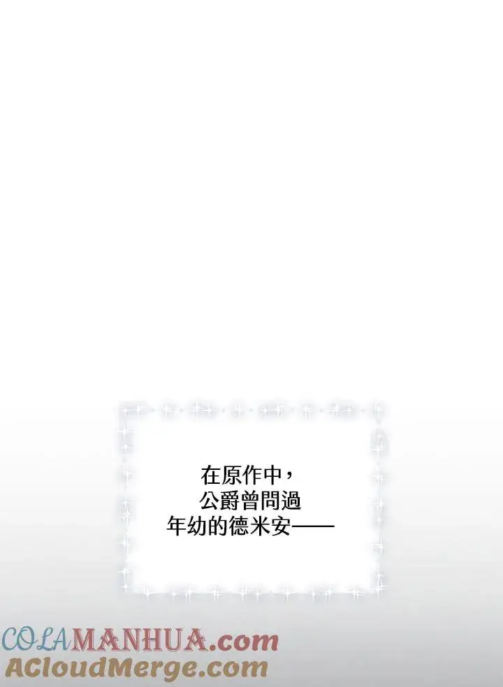 《收养的儿媳准备弃养了》第3话图61