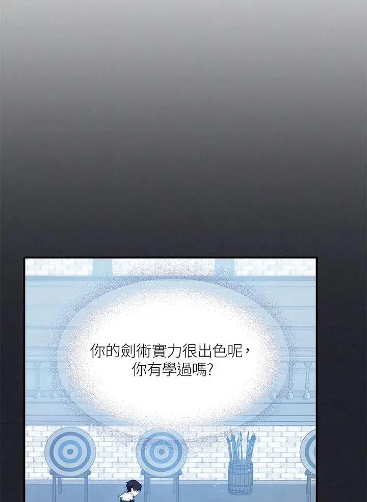 《收养的儿媳准备弃养了》第3话图62