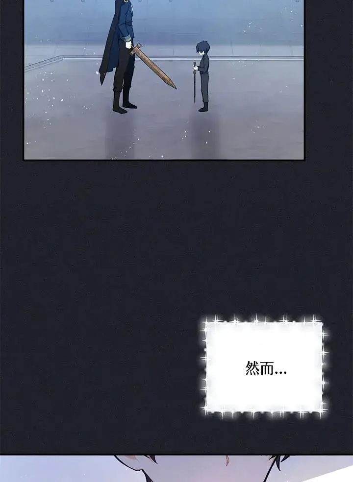 《收养的儿媳准备弃养了》第3话图63