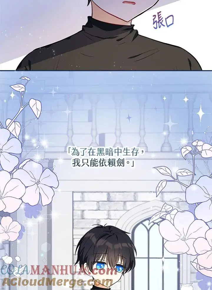 《收养的儿媳准备弃养了》第3话图64