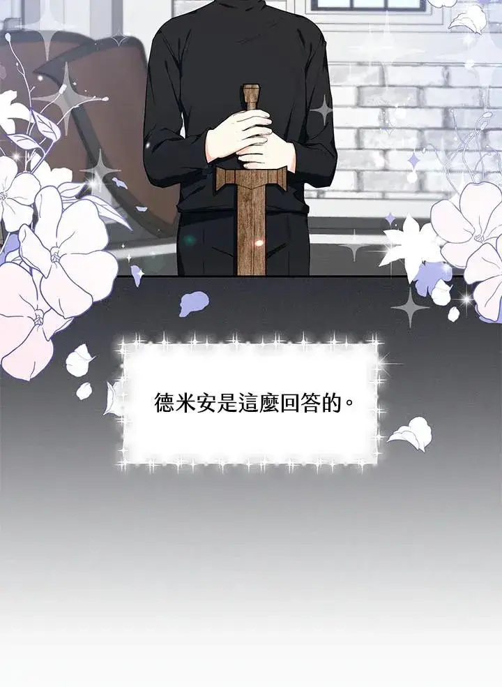 《收养的儿媳准备弃养了》第3话图65