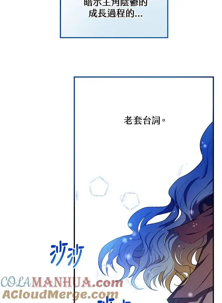 《收养的儿媳准备弃养了》第3话图67