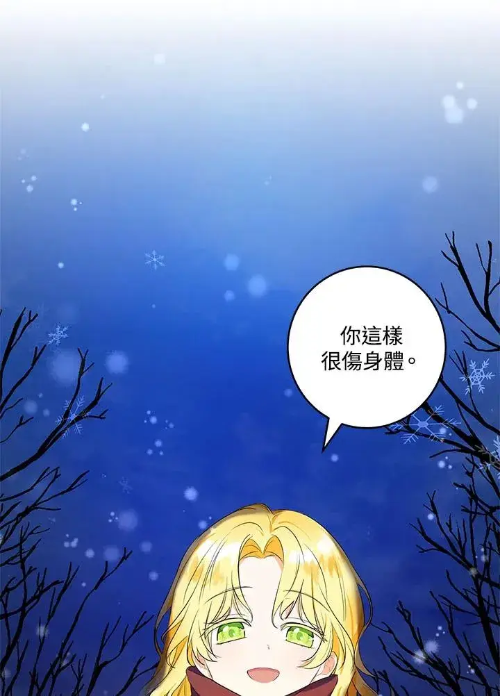 《收养的儿媳准备弃养了》第3话图71