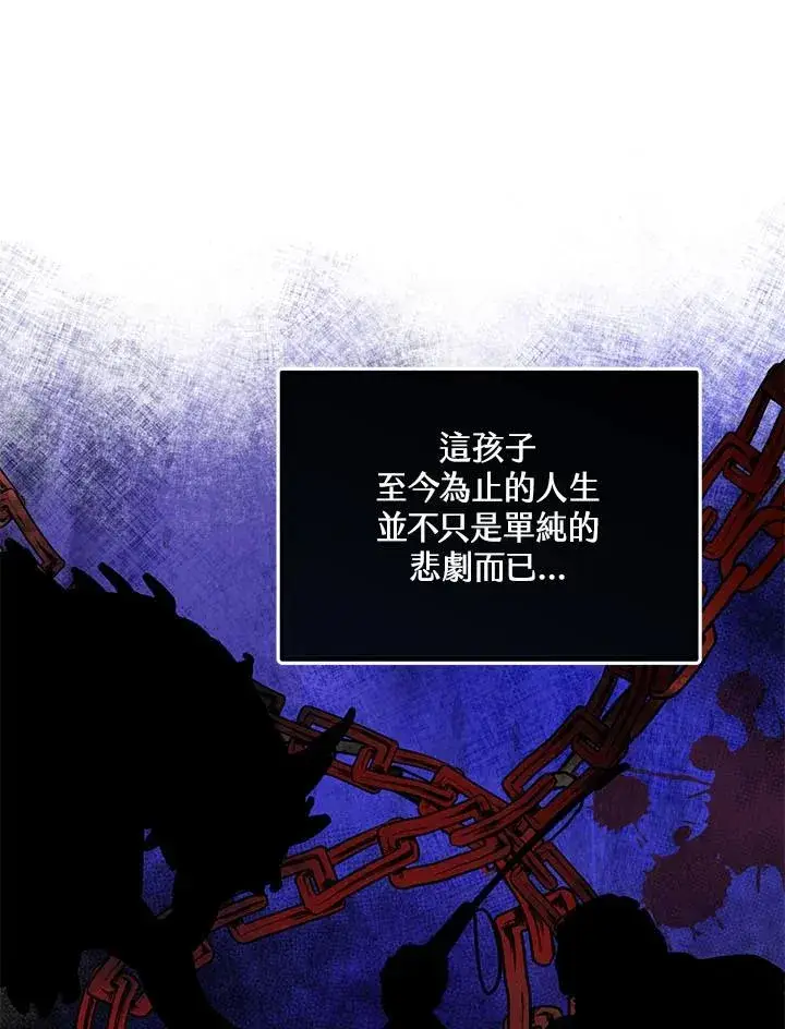 《收养的儿媳准备弃养了》第3话图78
