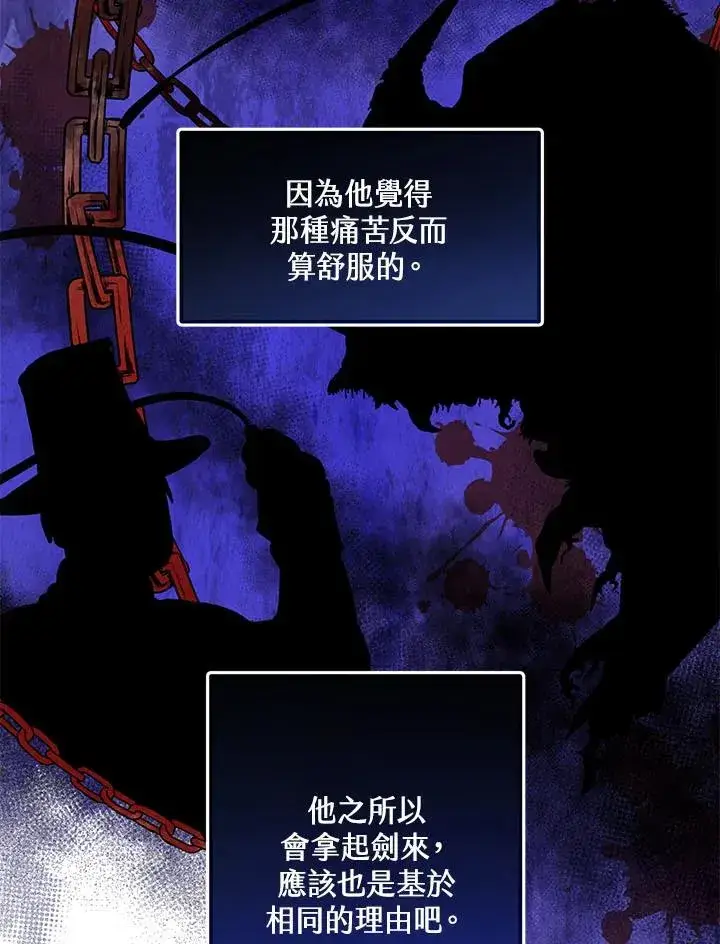 《收养的儿媳准备弃养了》第3话图80
