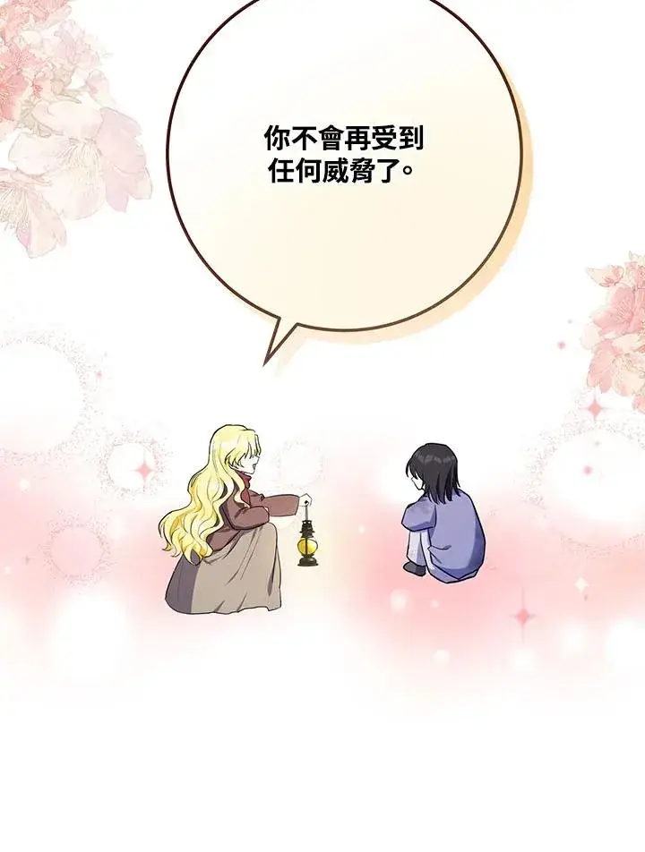 《收养的儿媳准备弃养了》第3话图87