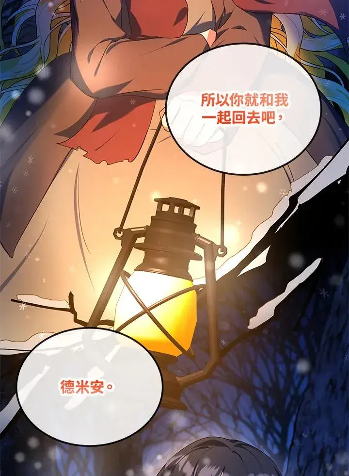 《收养的儿媳准备弃养了》第3话图89