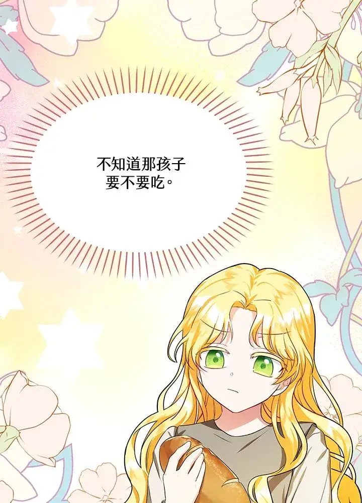 《收养的儿媳准备弃养了》第3话图9