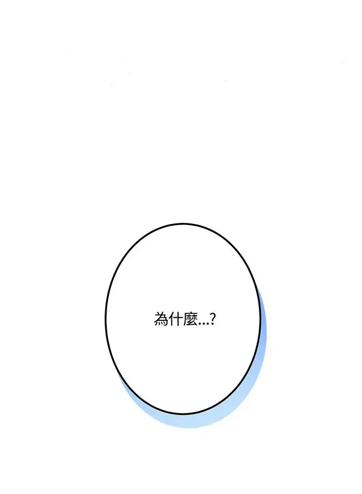《收养的儿媳准备弃养了》第3话图95