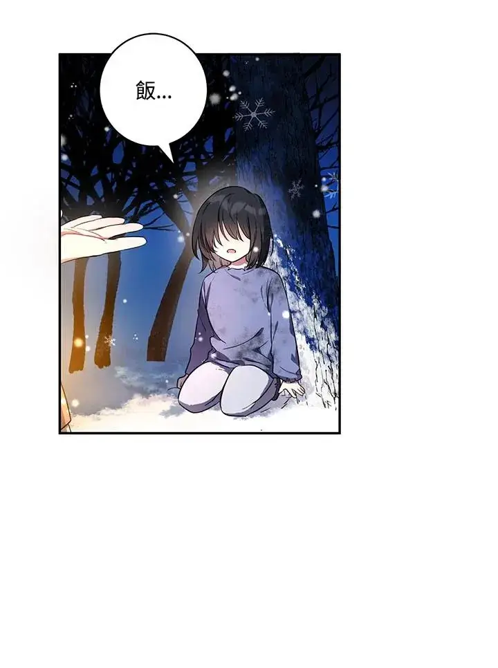 《收养的儿媳准备弃养了》第4话图10
