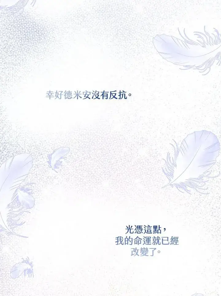 《收养的儿媳准备弃养了》第4话图15