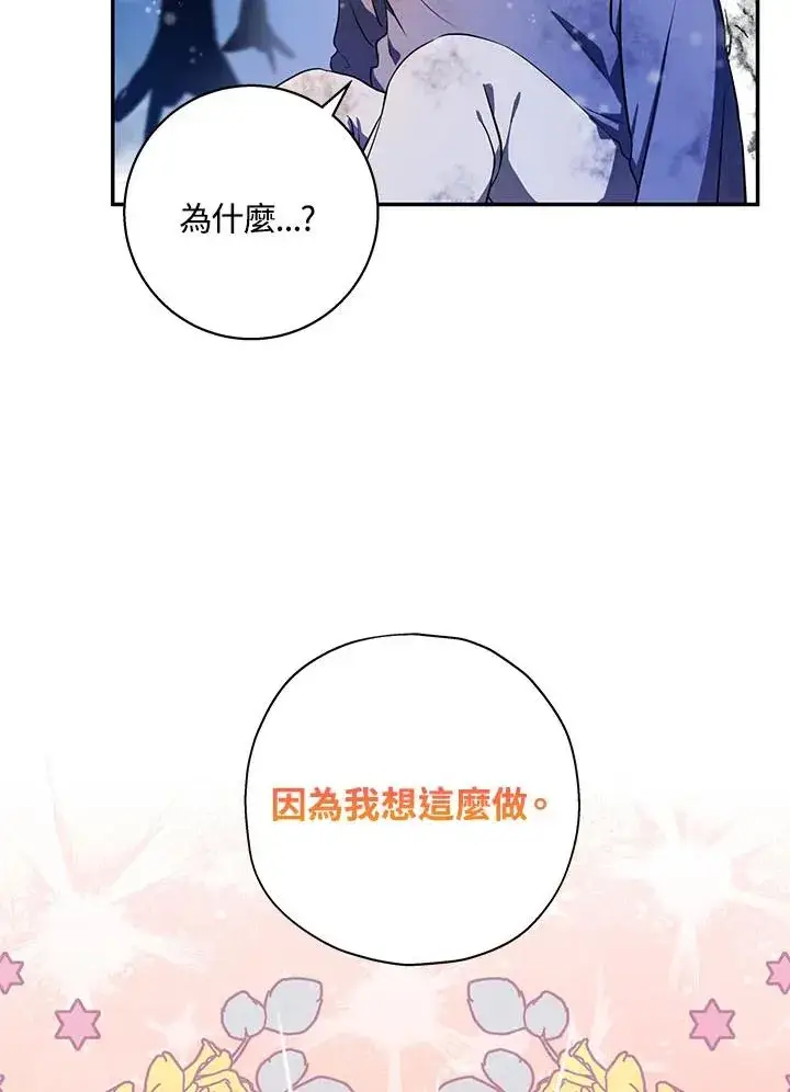 《收养的儿媳准备弃养了》第4话图2