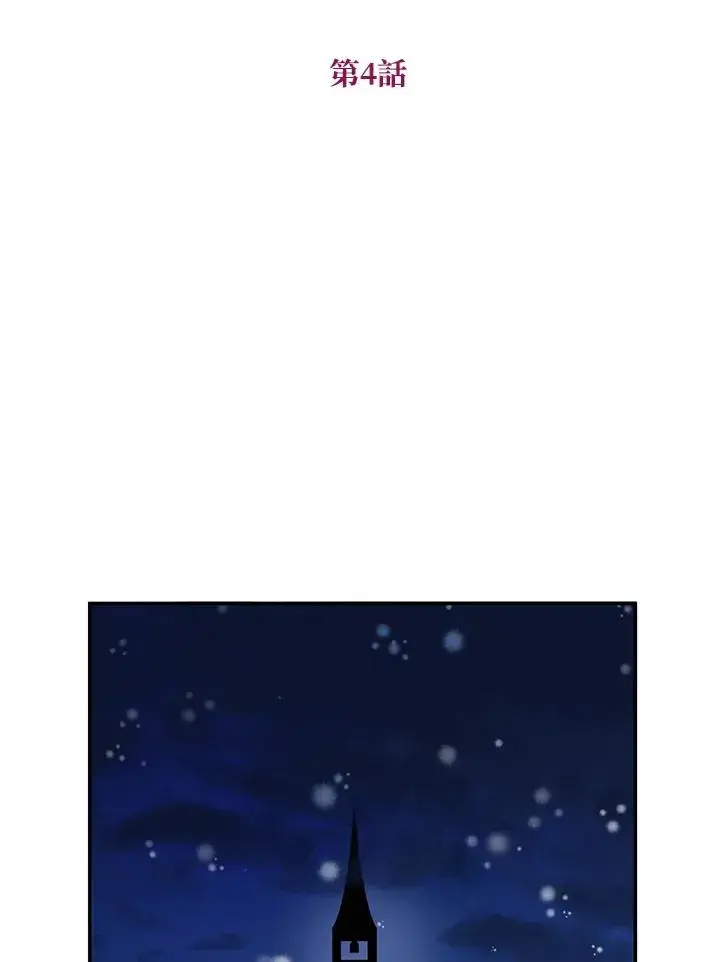 《收养的儿媳准备弃养了》第4话图20
