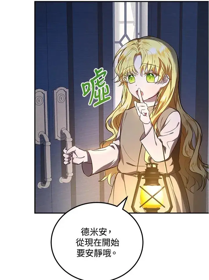 《收养的儿媳准备弃养了》第4话图22