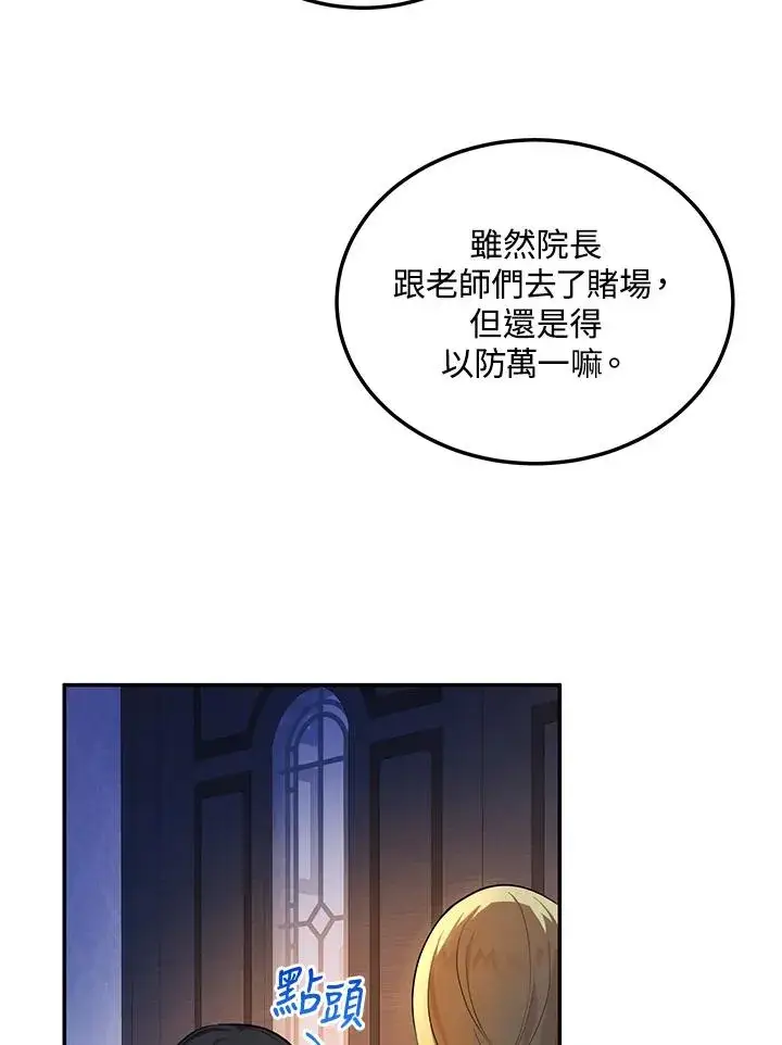 《收养的儿媳准备弃养了》第4话图23