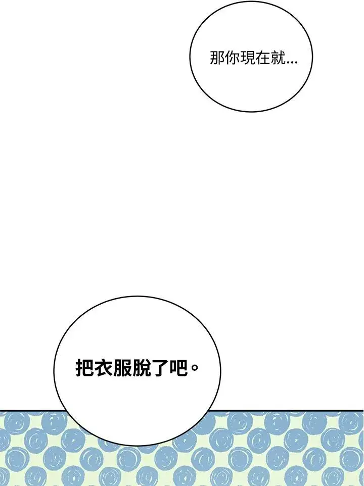 《收养的儿媳准备弃养了》第4话图26