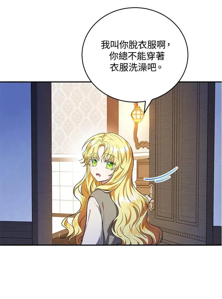 《收养的儿媳准备弃养了》第4话图28