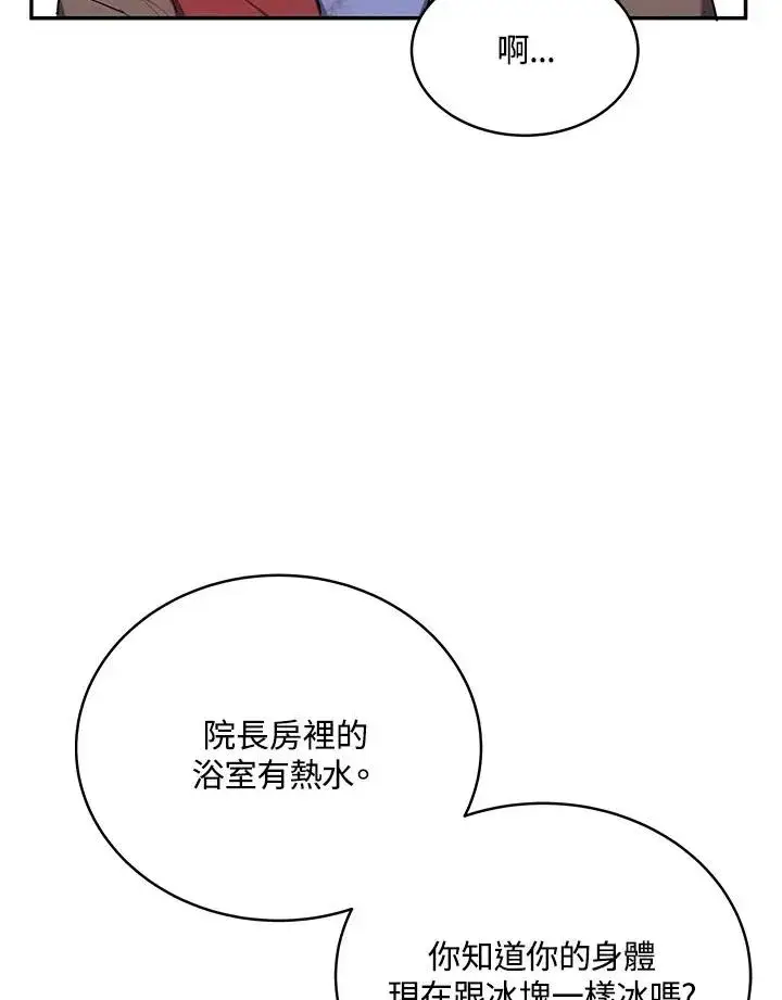 《收养的儿媳准备弃养了》第4话图30