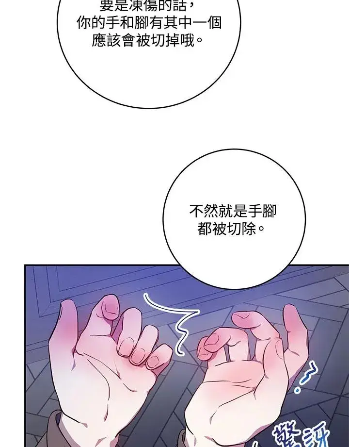 《收养的儿媳准备弃养了》第4话图32