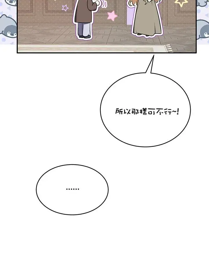 《收养的儿媳准备弃养了》第4话图34
