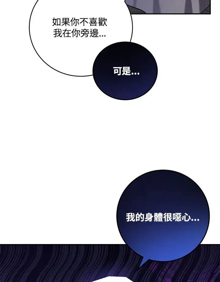 《收养的儿媳准备弃养了》第4话图36