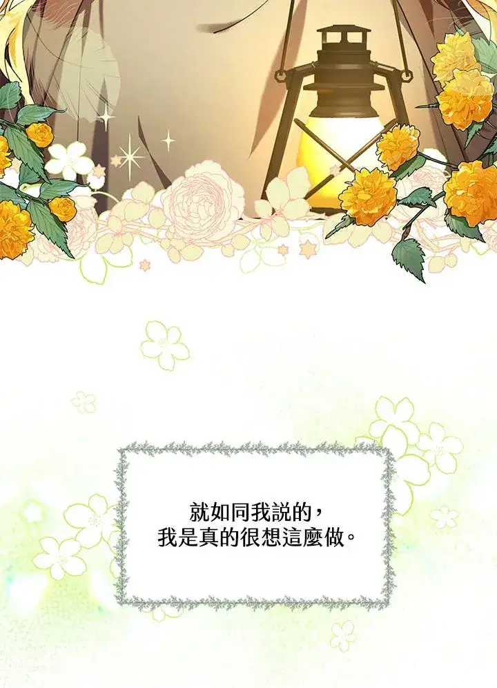 《收养的儿媳准备弃养了》第4话图4